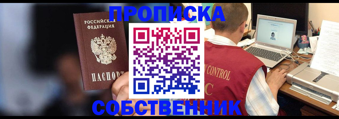 прописка ребенка в Алексине