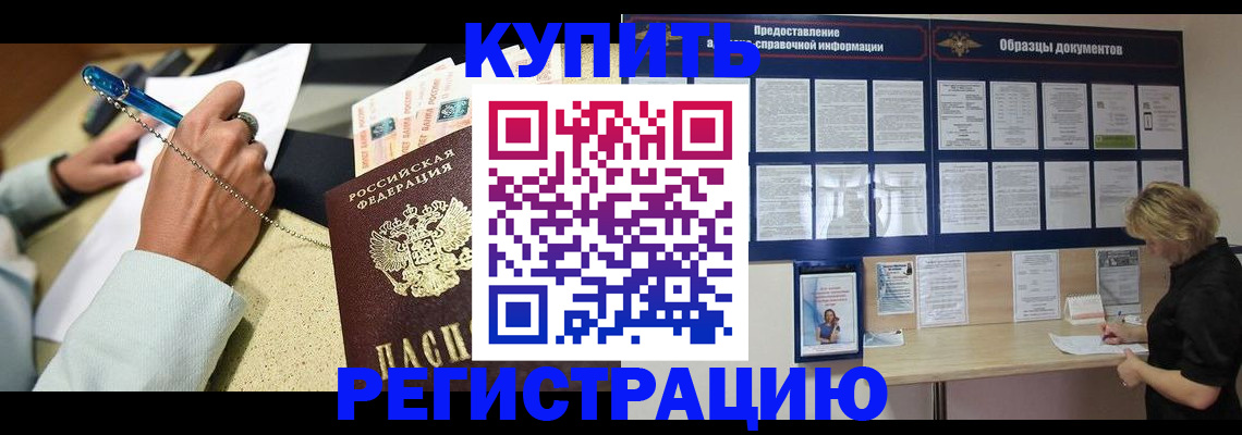 временная регистрация в квартире в Алексине