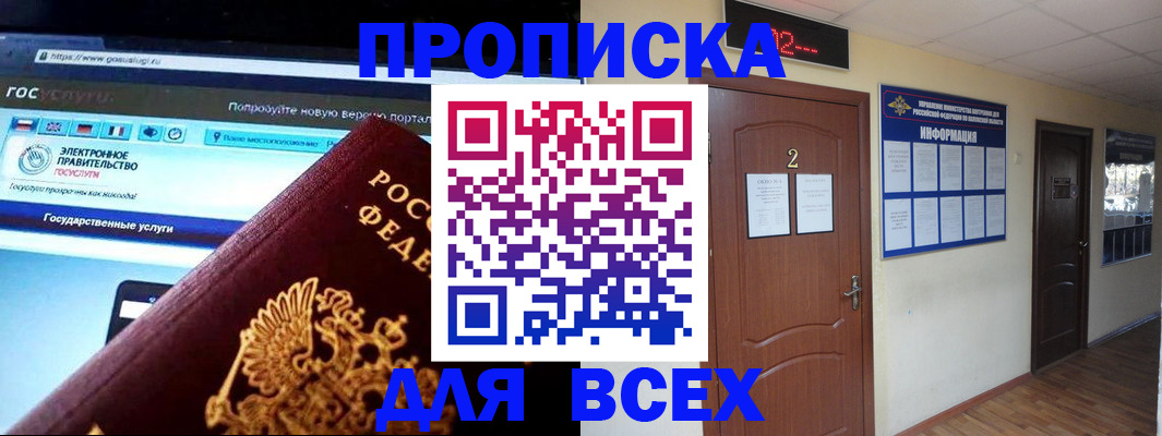 временная регистрация для школы в Алексине