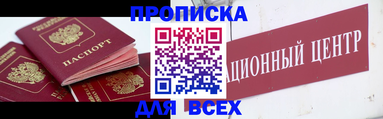 временная регистрация в Алексине