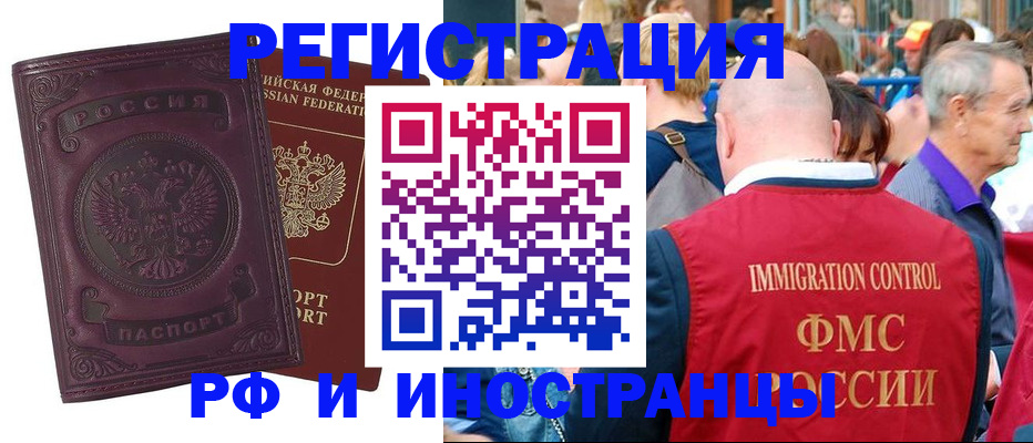 временная регистрация для всех в Алексине