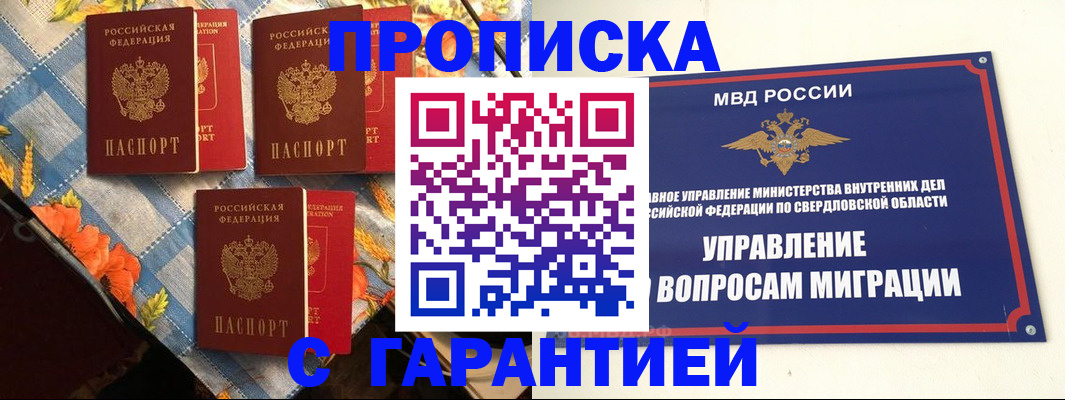 временная регистрация недорого в Алексине