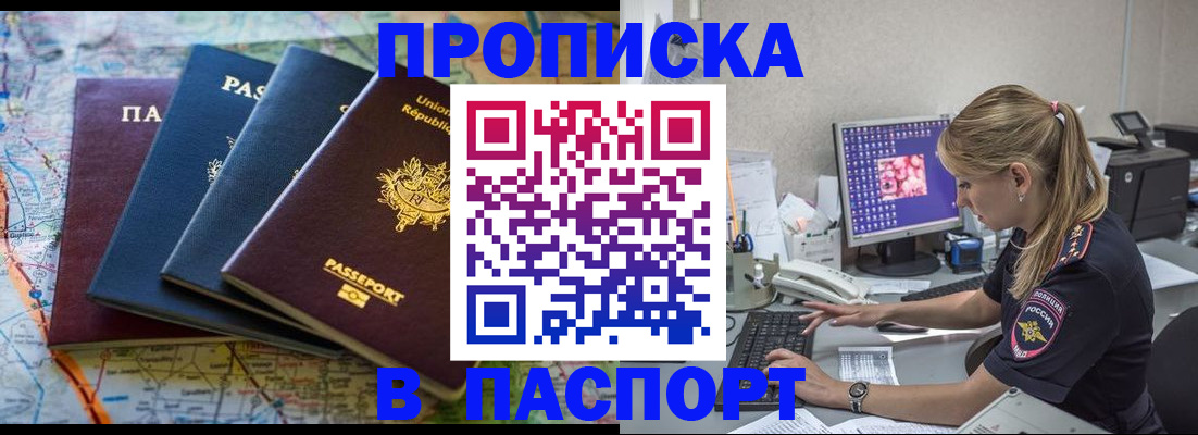 прописка в квартире в Алексине