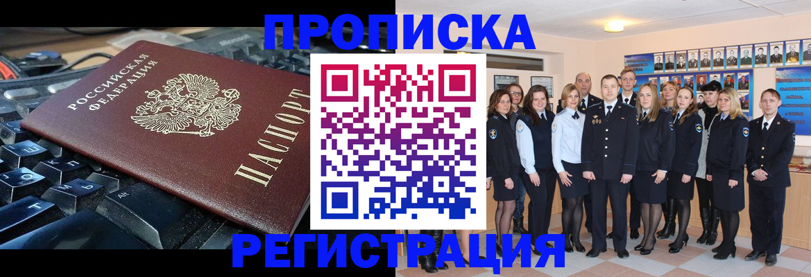 временная регистрация для всех в Алексине